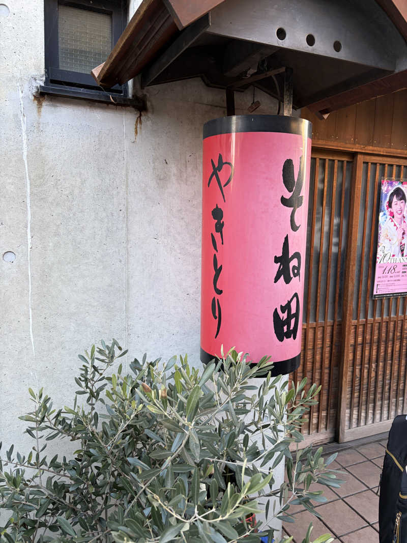 gahoさんのスポーツクラブ&サウナスパ ルネサンス 山形24のサ活写真