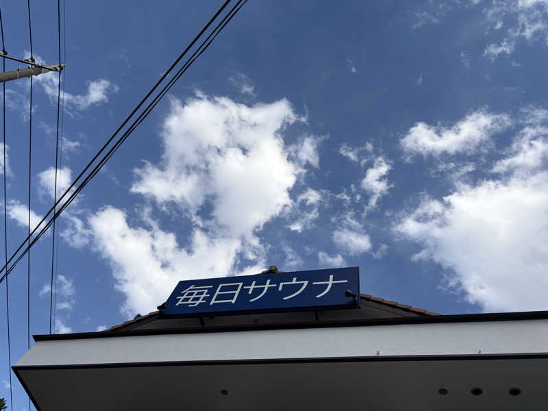 おじゃさんの毎日サウナ 越谷店のサ活写真