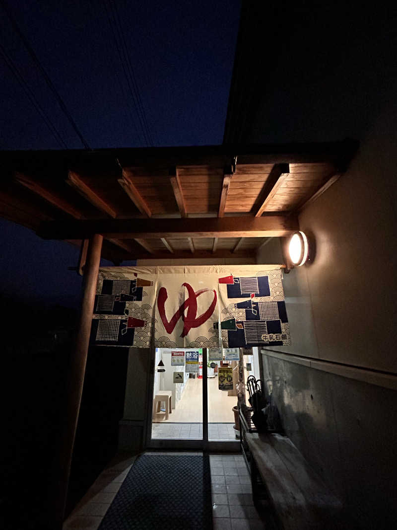 にっこりさんさんの元町湯のサ活写真