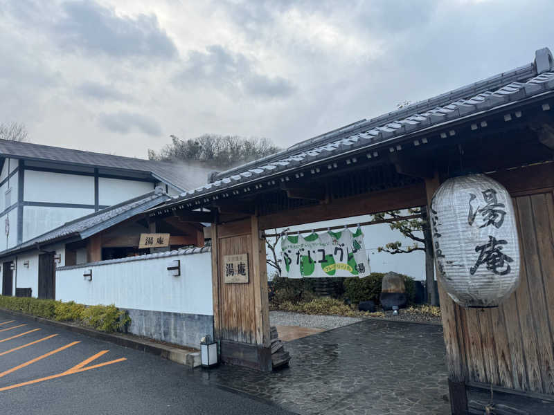 くっすーさんの天然温泉湯庵のサ活写真