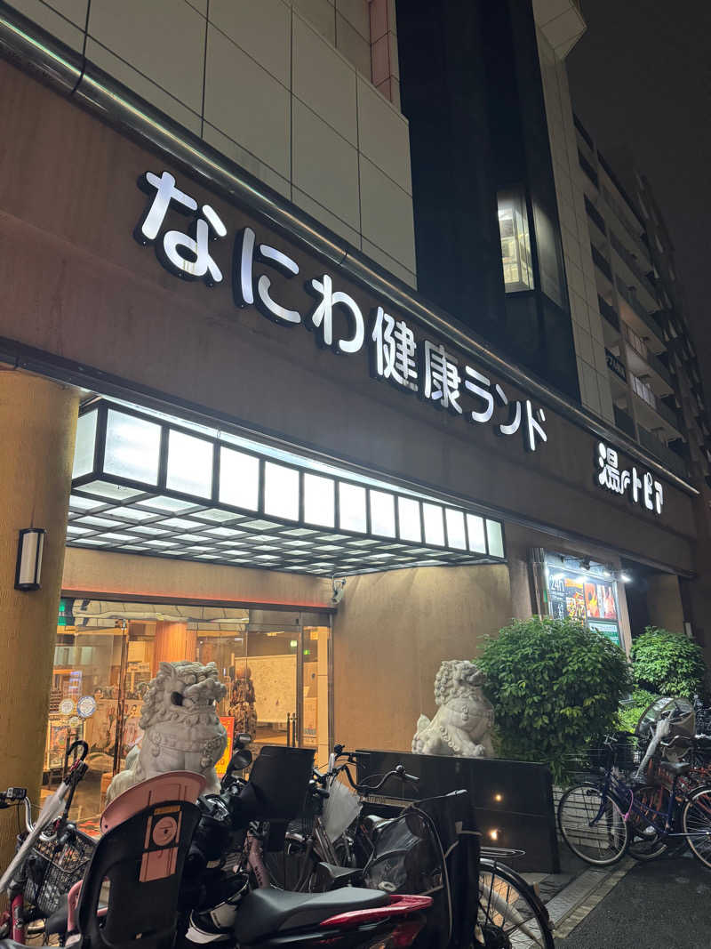 くっすーさんのなにわ健康ランド 湯〜トピアのサ活写真