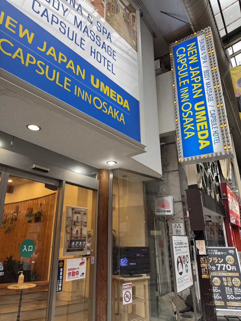 くっすーさんのニュージャパン 梅田店(カプセルイン大阪)のサ活写真