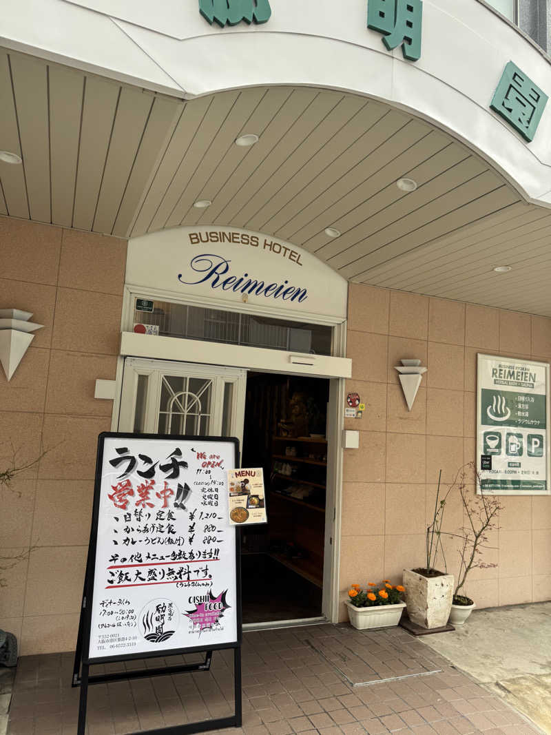 くっすーさんの励明園のサ活写真