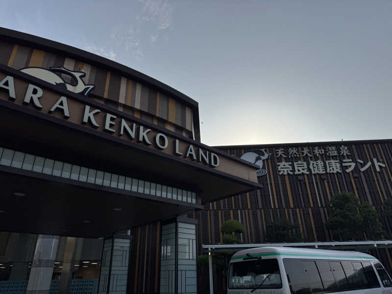 くっすーさんの奈良健康ランドのサ活写真