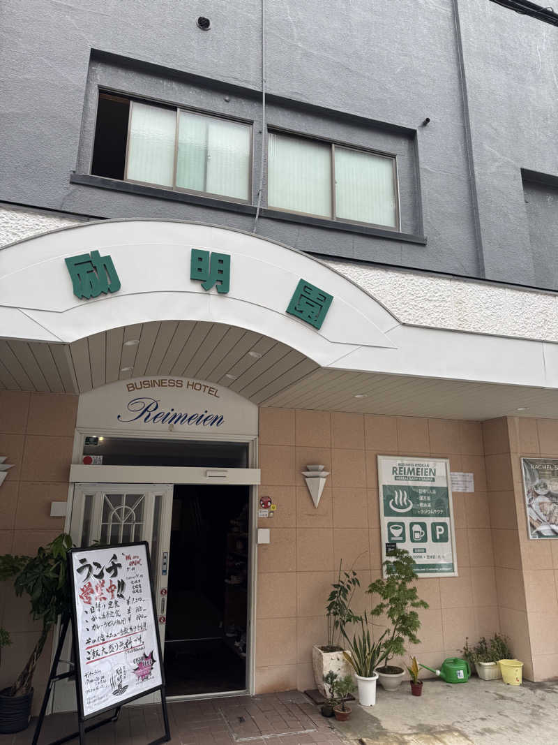 くっすーさんの励明園のサ活写真