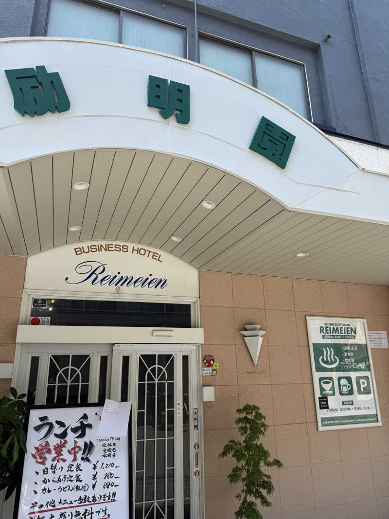 くっすーさんの励明園のサ活写真