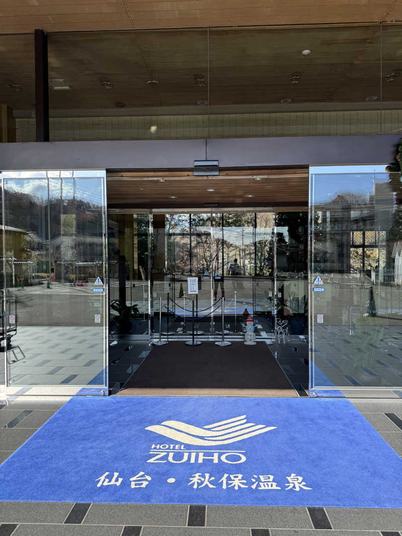 くっすーさんの仙台秋保温泉 ホテル瑞鳳のサ活写真