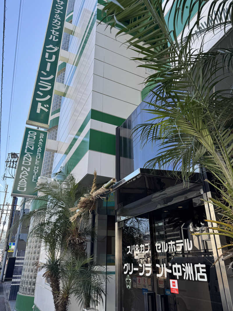 くっすーさんのグリーンランド 中洲店のサ活写真