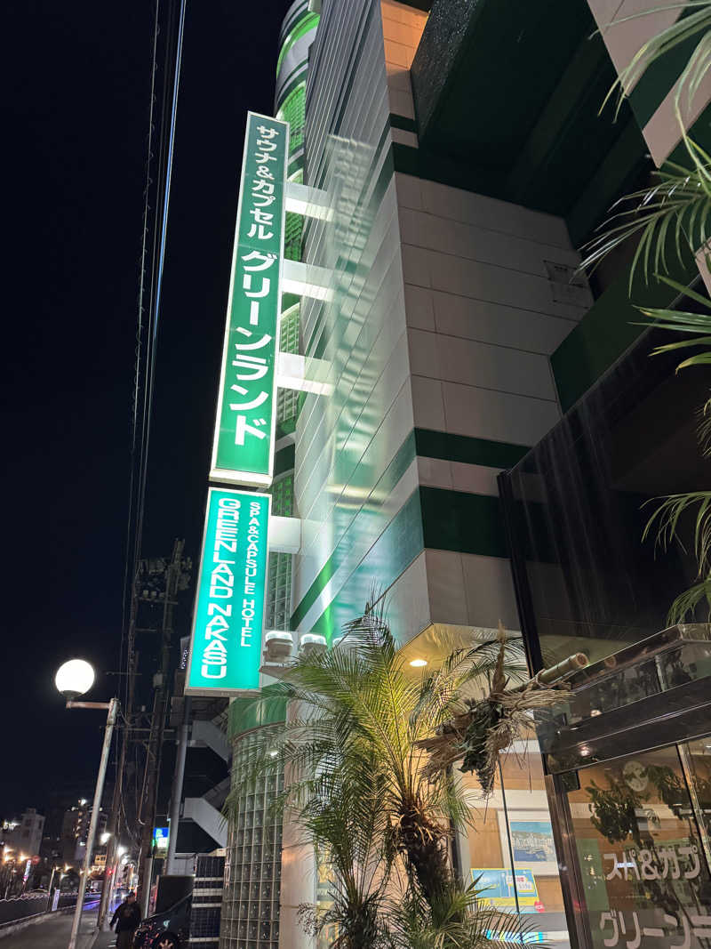 くっすーさんのグリーンランド 中洲店のサ活写真