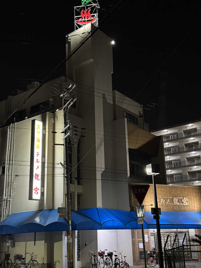 くっすーさんの天然温泉 テルメ龍宮のサ活写真