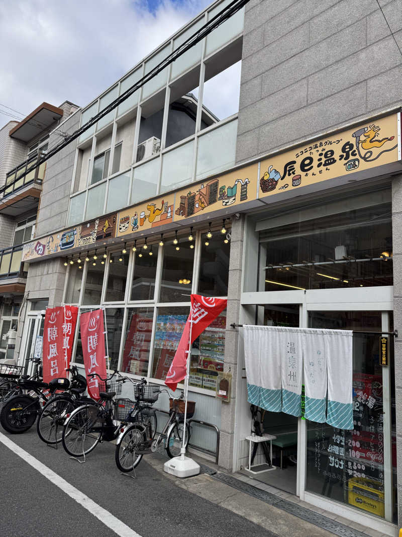 くっすーさんの辰巳温泉のサ活写真