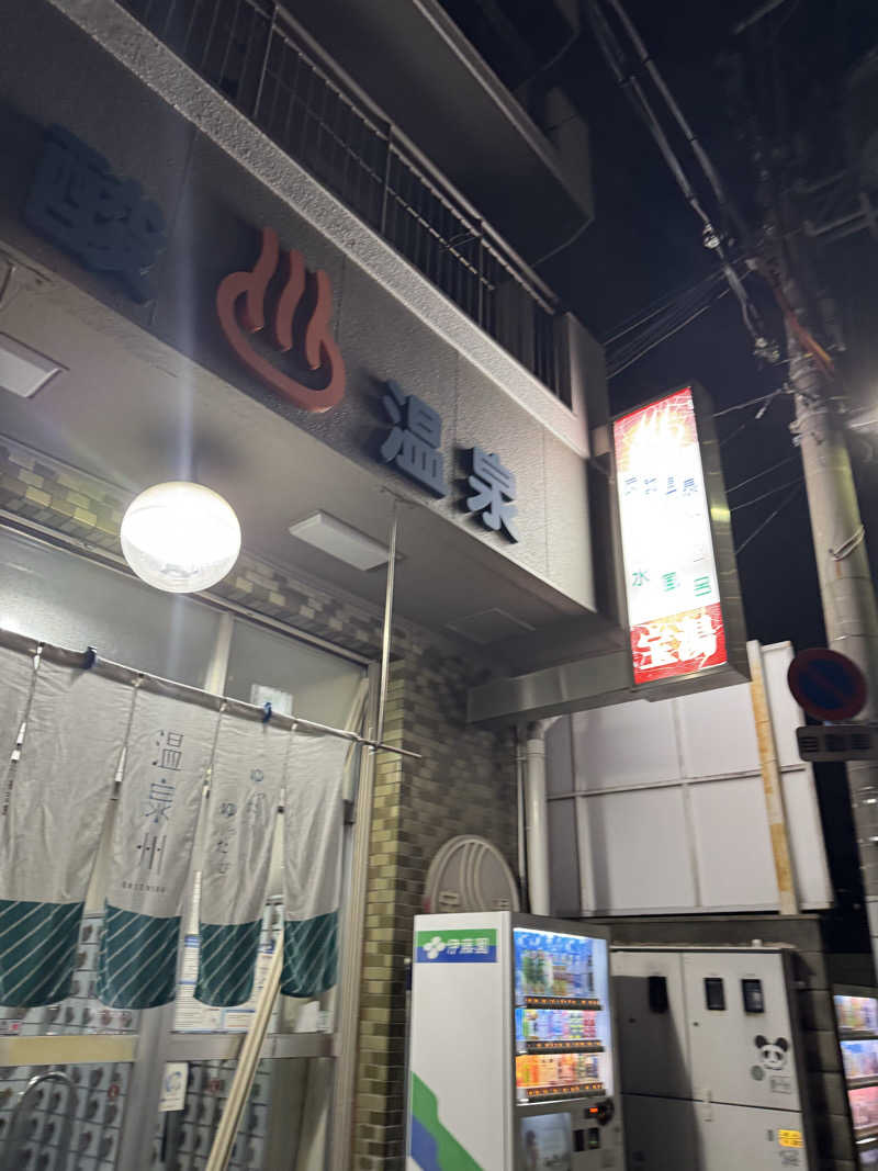 くっすーさんの宝湯のサ活写真