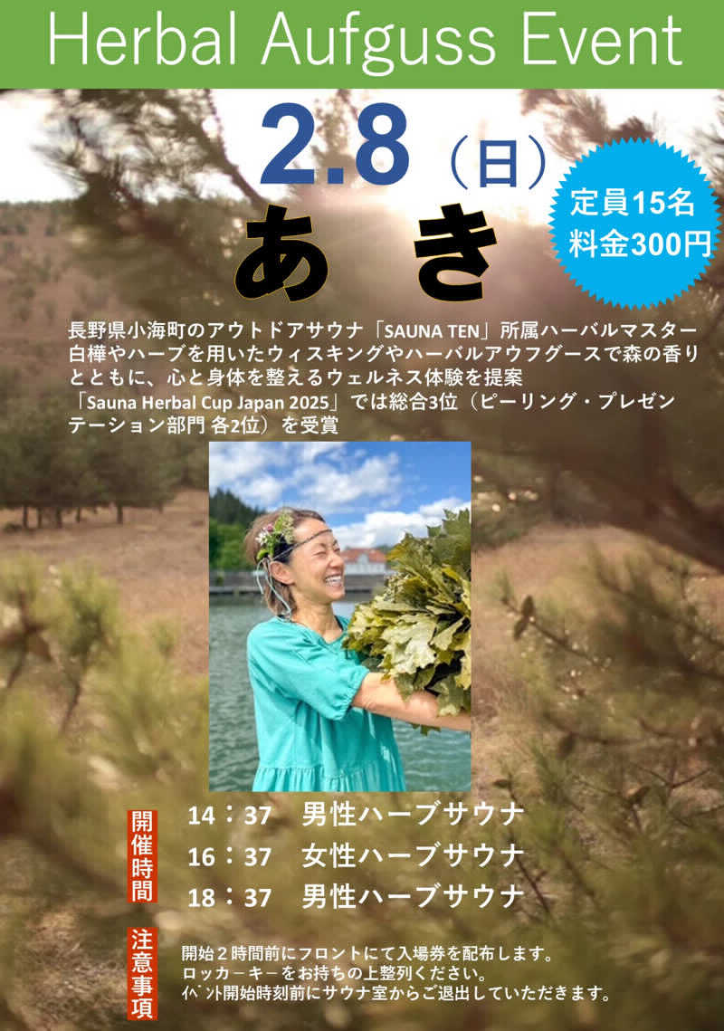 Ryo🐒さんのSPA&ごはん ゆるうむ yuluumuのサ活写真