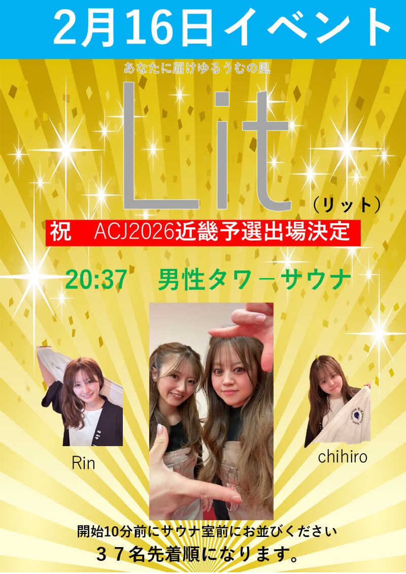 Ryo🐒さんのSPA&ごはん ゆるうむ yuluumuのサ活写真