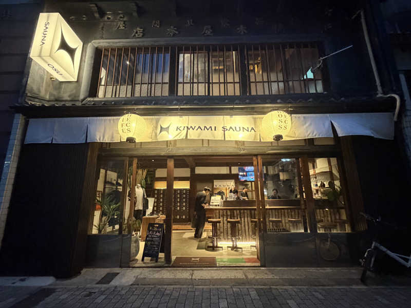 Ryo🐒さんのKIWAMI SAUNA 大須のサ活写真