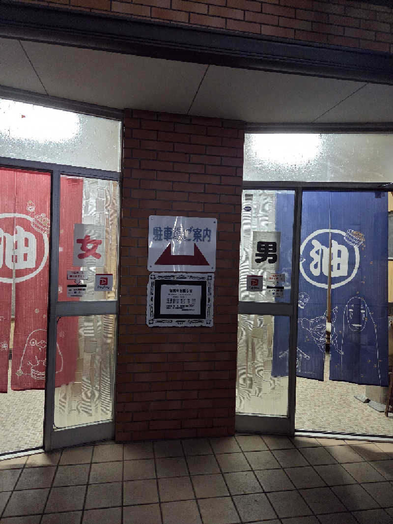 じゅんkさんの楠温泉のサ活写真