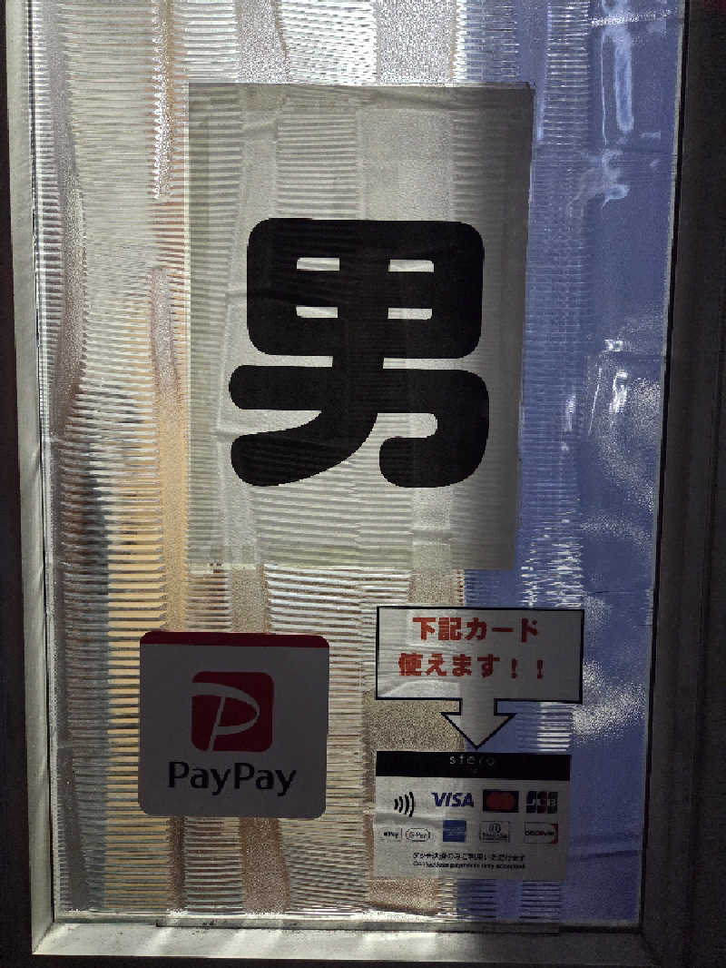 じゅんkさんの楠温泉のサ活写真