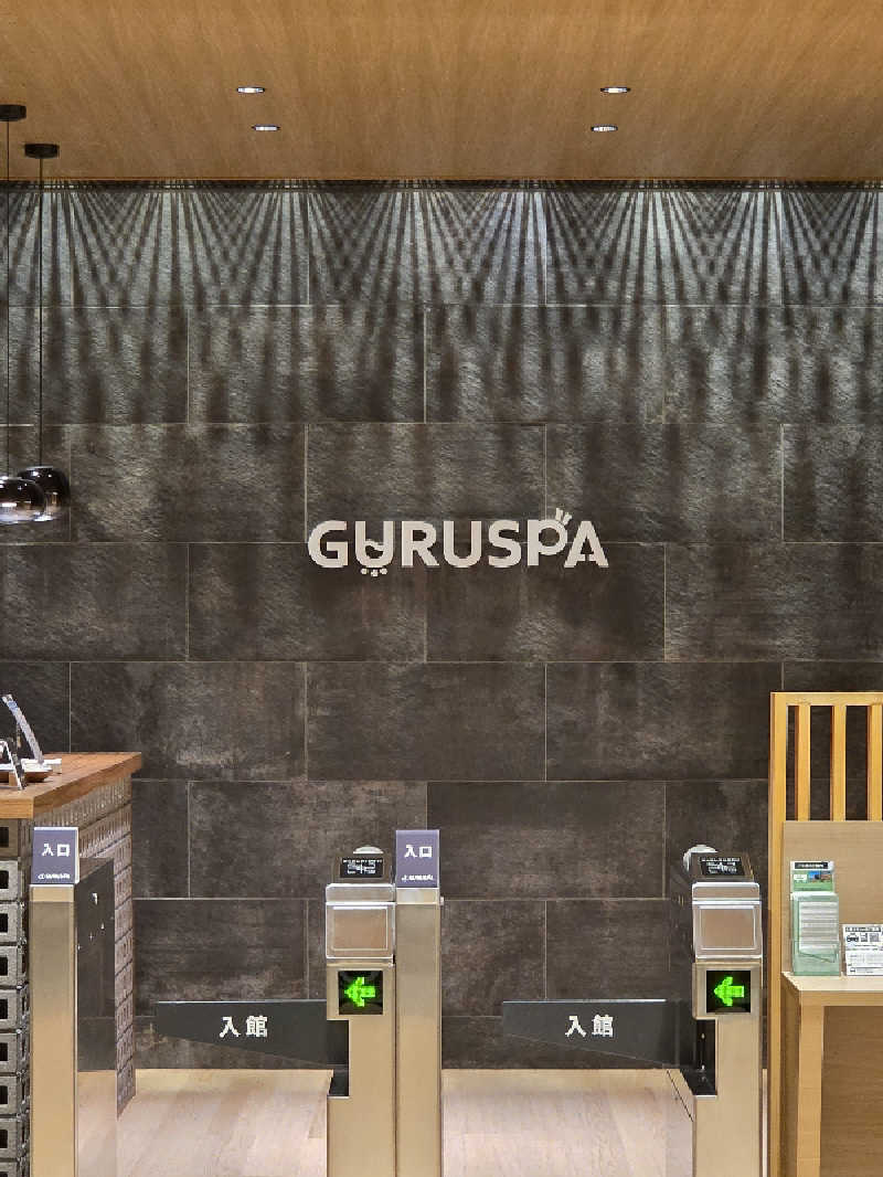 じゅんkさんの松阪温泉GURUSPAのサ活写真