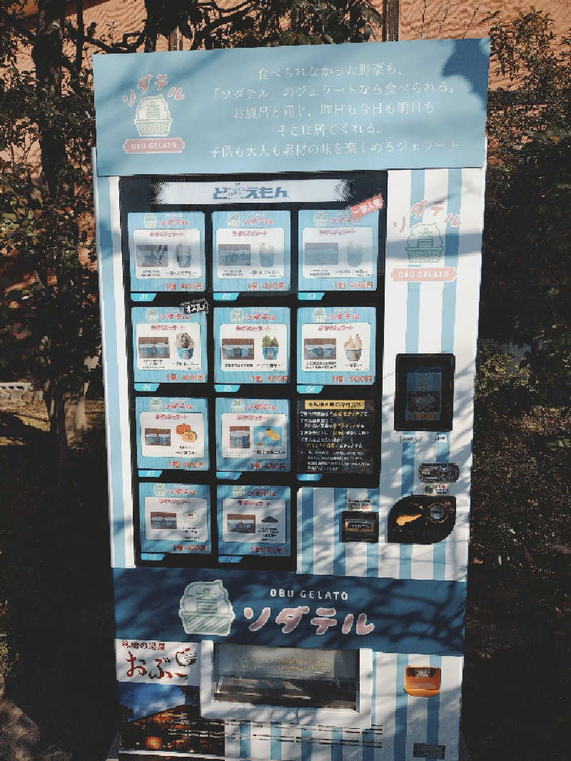 上條直哉さんの林檎の湯屋 おぶ～のサ活写真