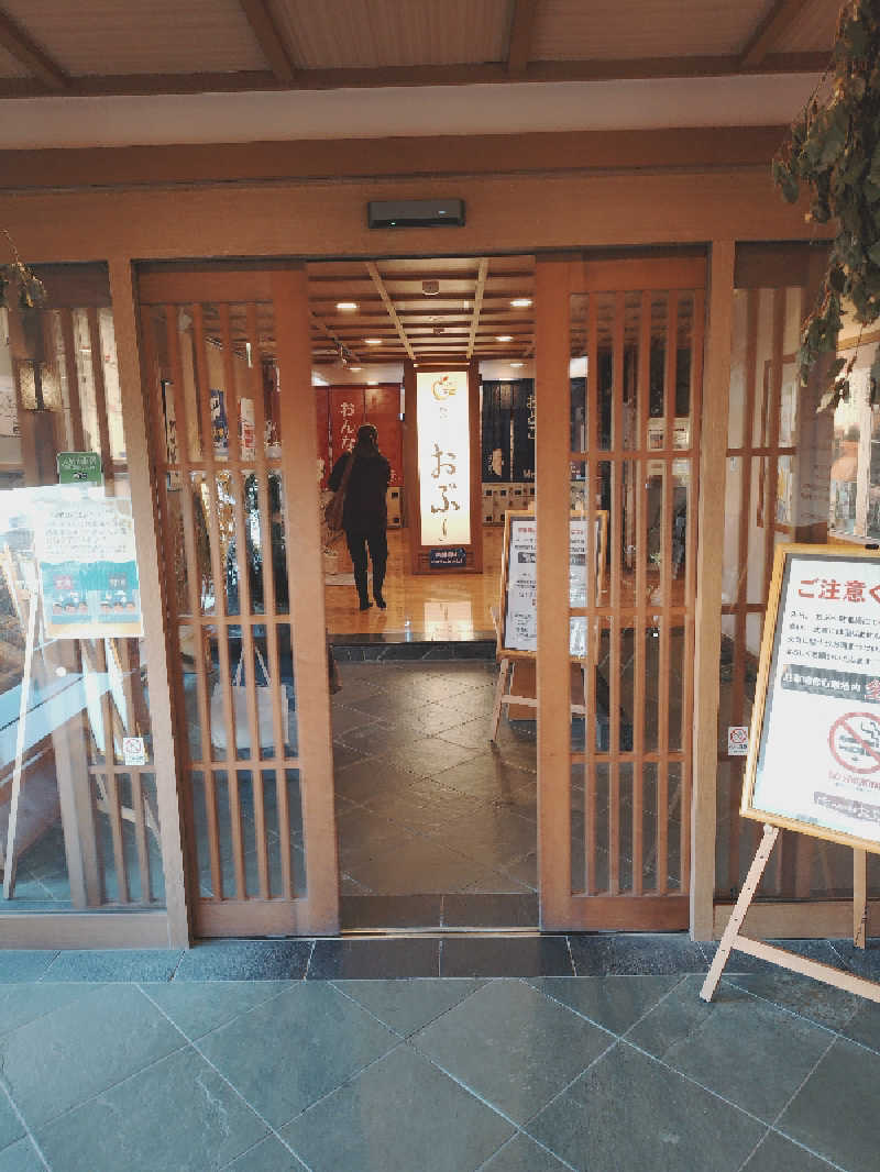 上條直哉さんの林檎の湯屋 おぶ～のサ活写真