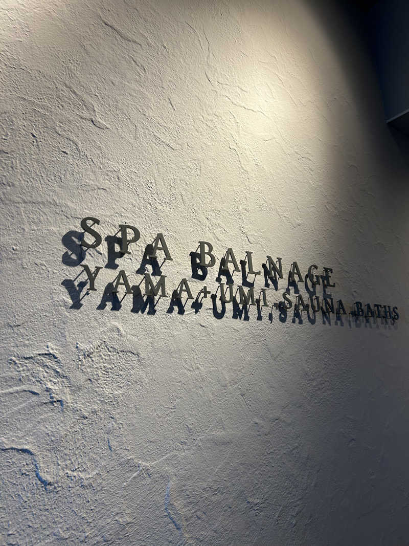 iさんのSPA BALNAGE(スパ・バルナージュ)のサ活写真