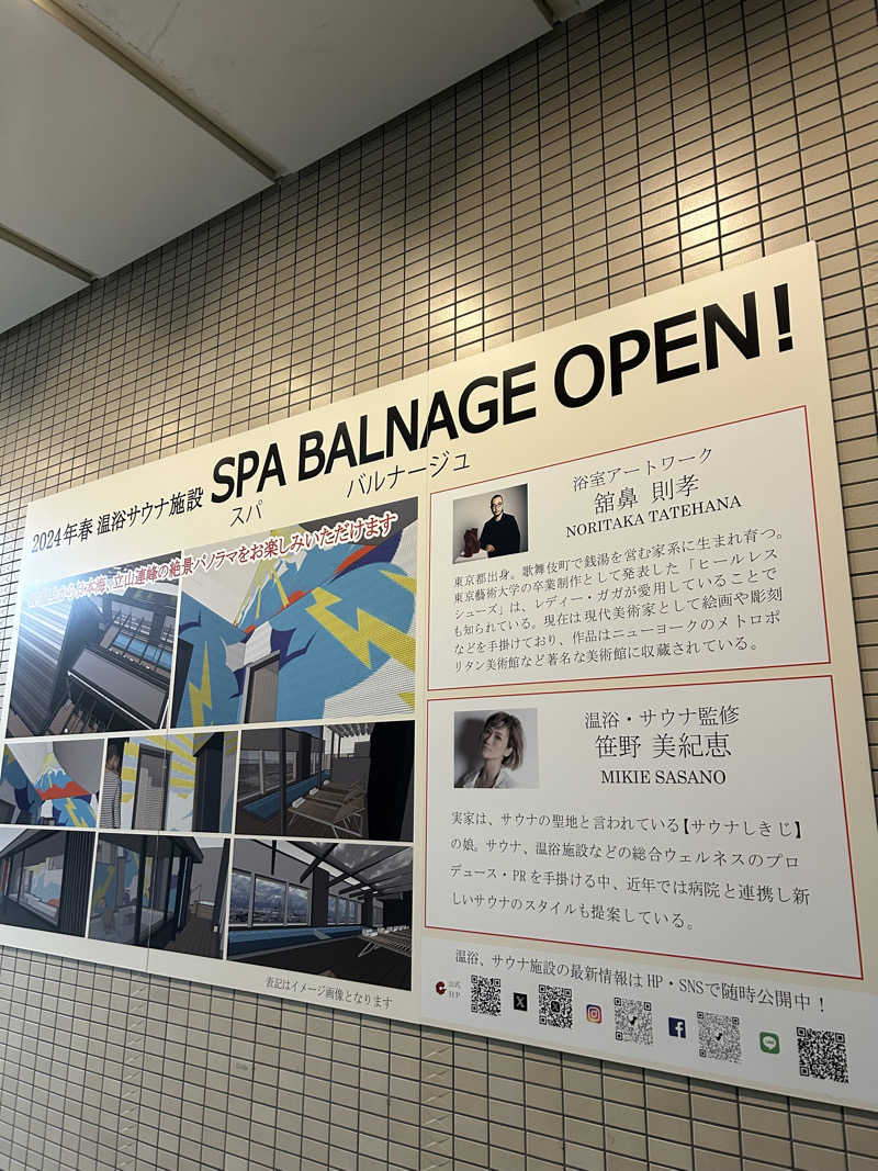 iさんのSPA BALNAGE(スパ・バルナージュ)のサ活写真