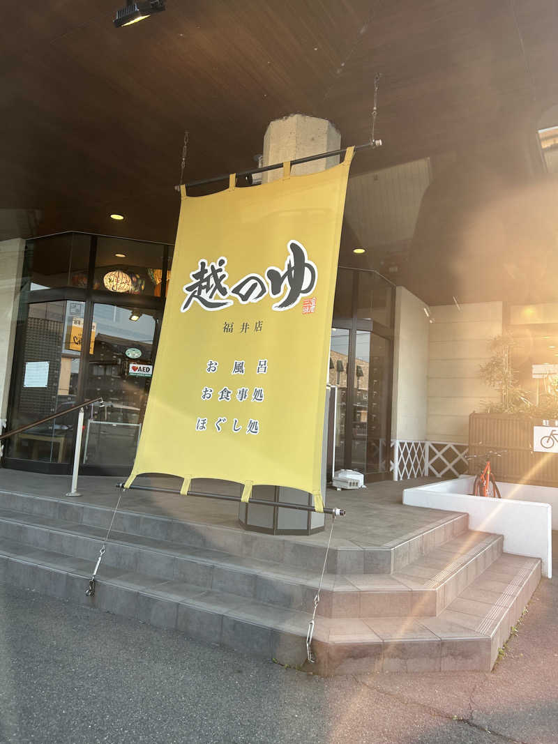 ♊️❤️🈂️さんの越のゆ 福井店のサ活写真
