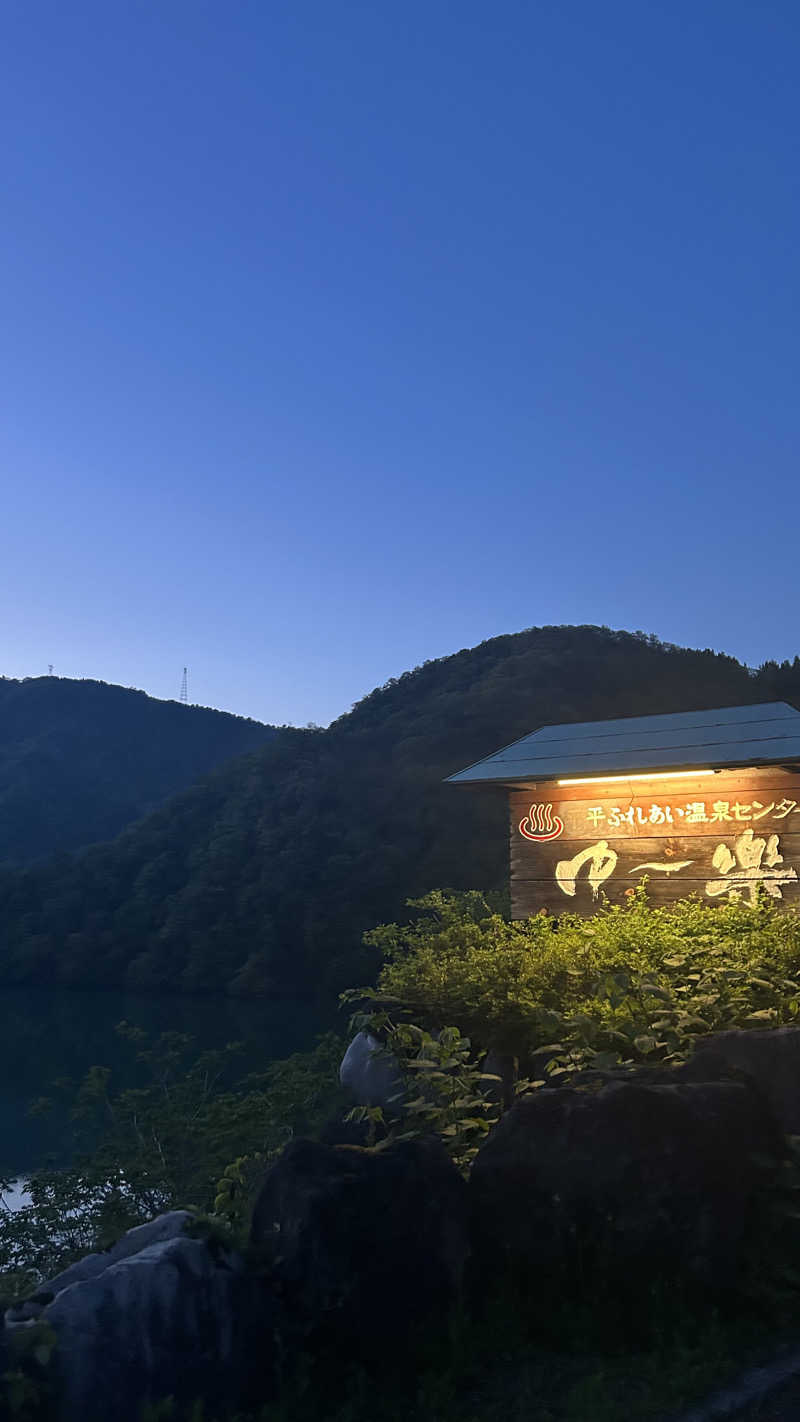 iさんの平ふれあい温泉センター ゆ〜楽のサ活写真