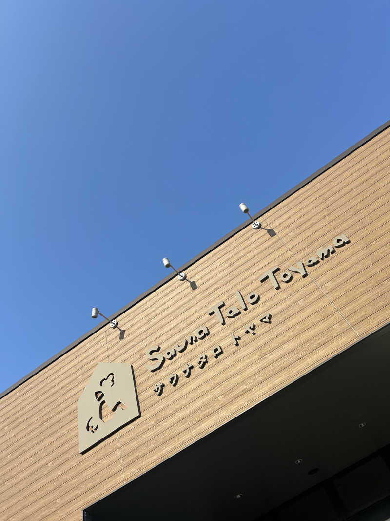 iさんのSauna Talo Toyama サウナタロトヤマのサ活写真