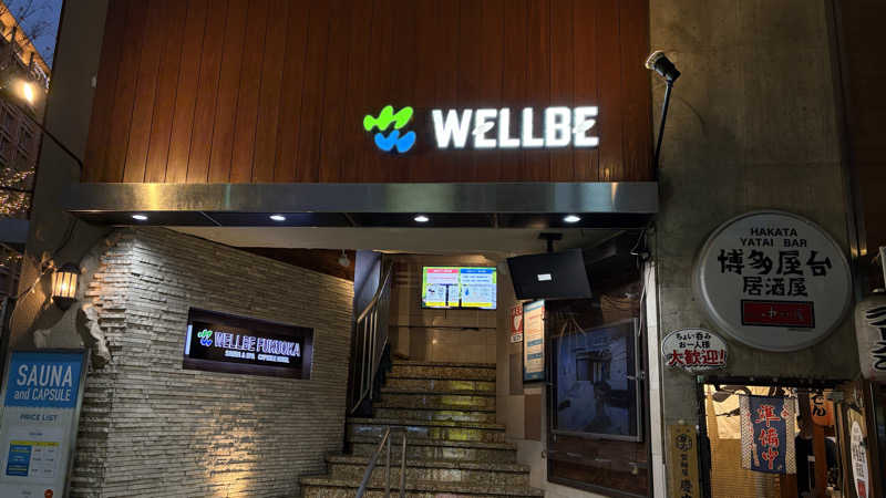 ふじやんさんのウェルビー福岡のサ活写真