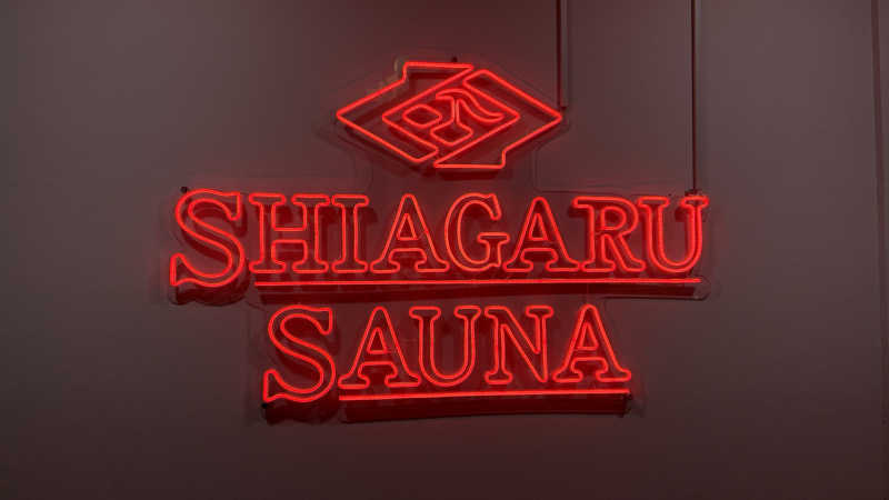 ふじやんさんのSHIAGARU SAUNA 福岡 天神のサ活写真