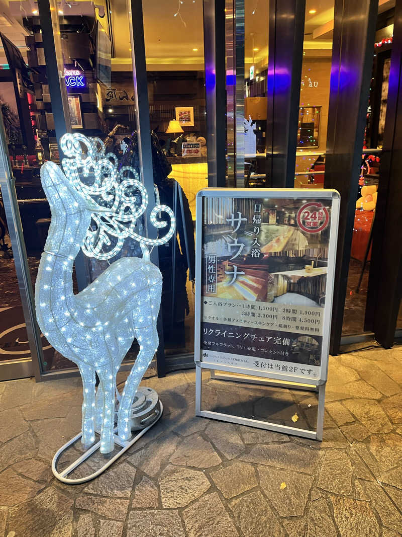 ブタノケツさんのサウナリゾートオリエンタル赤坂のサ活写真