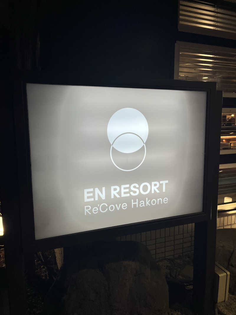 ブタノケツさんのEN RESORT Re'Cove Hakone(旧:リ・カーヴ箱根)のサ活写真