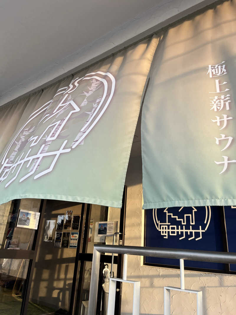 ブタノケツさんの毎日サウナ 越谷店のサ活写真