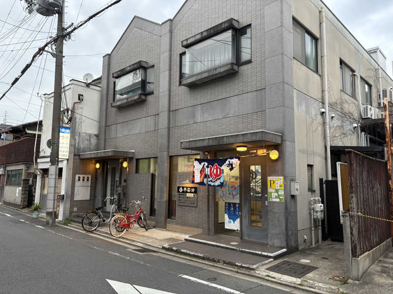サウナの後のビール命さんの平安湯のサ活写真