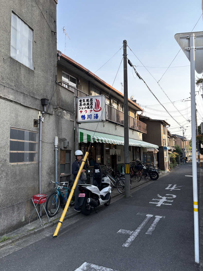 サウナの後のビール命さんの鴨川湯のサ活写真