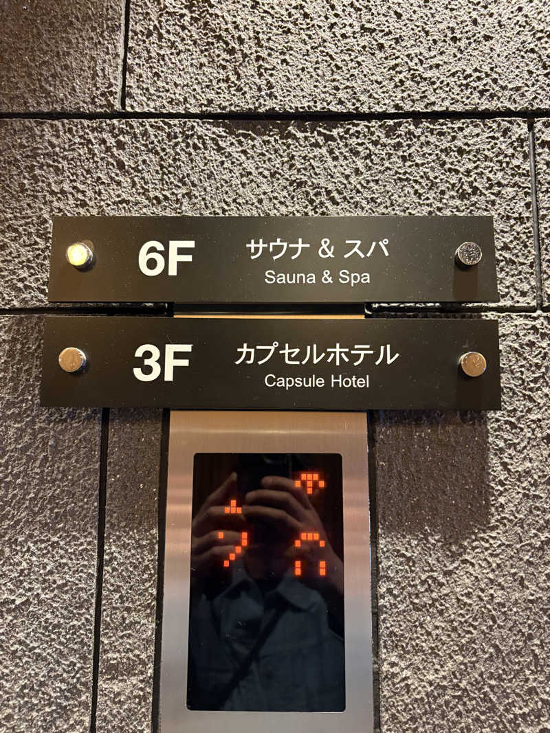 サウナの後のビール命さんのサウナ&カプセルホテル ルーマプラザのサ活写真