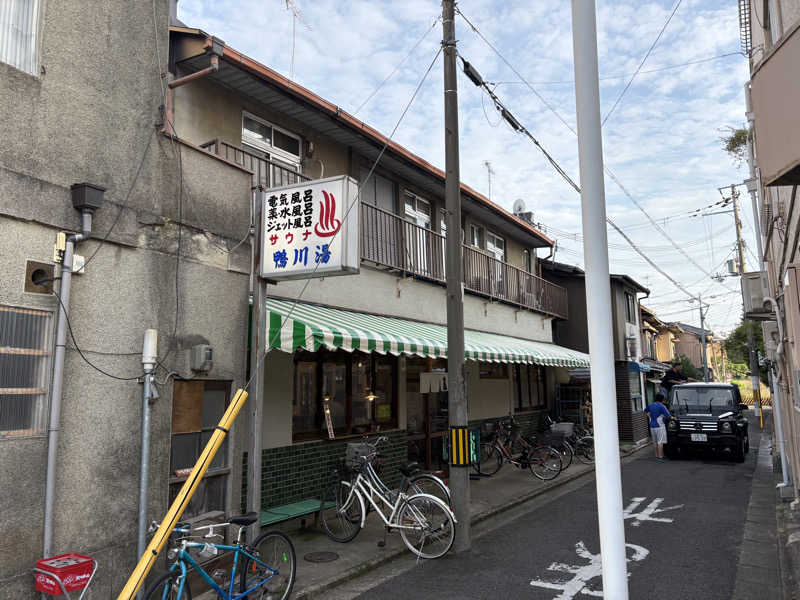 サウナの後のビール命さんの鴨川湯のサ活写真