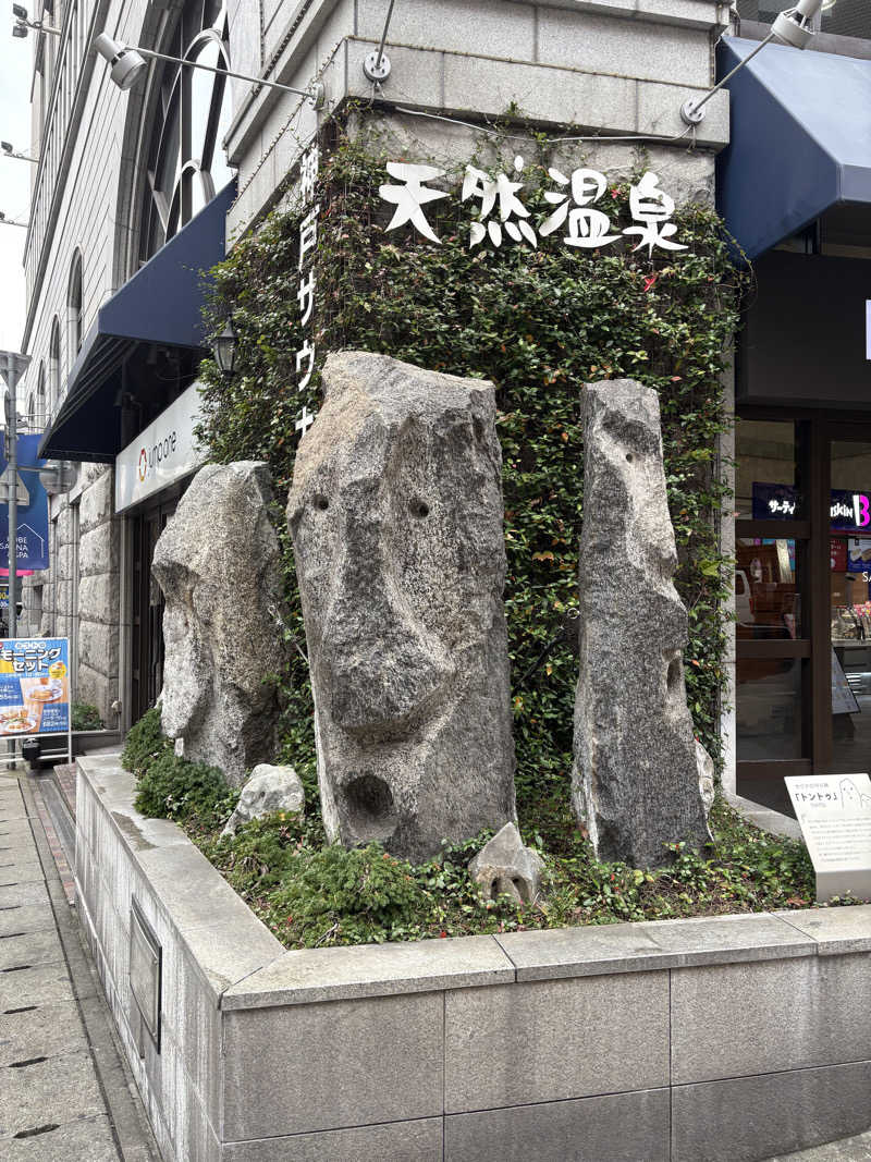 サウナの後のビール命さんの神戸サウナ&スパのサ活写真