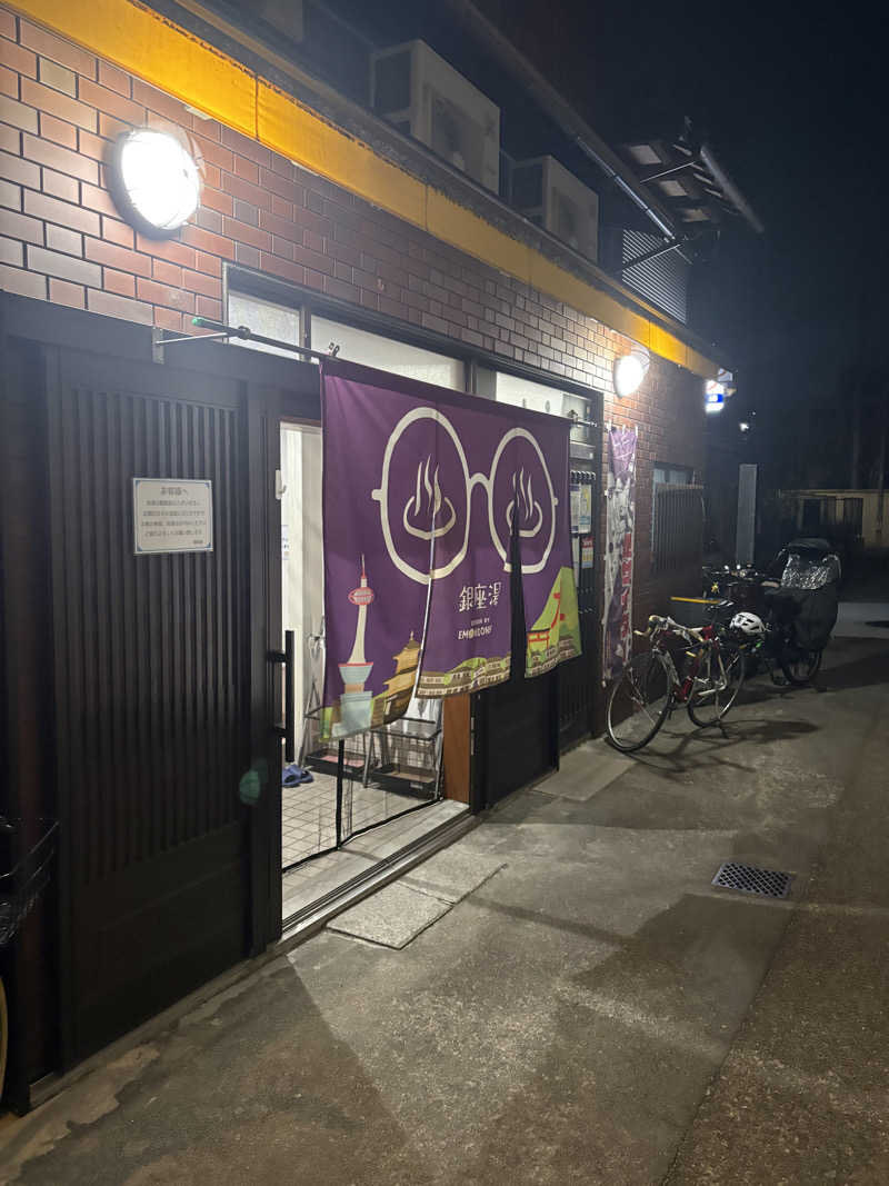 サウナの後のビール命さんの銀座湯のサ活写真