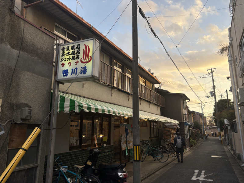 サウナの後のビール命さんの鴨川湯のサ活写真