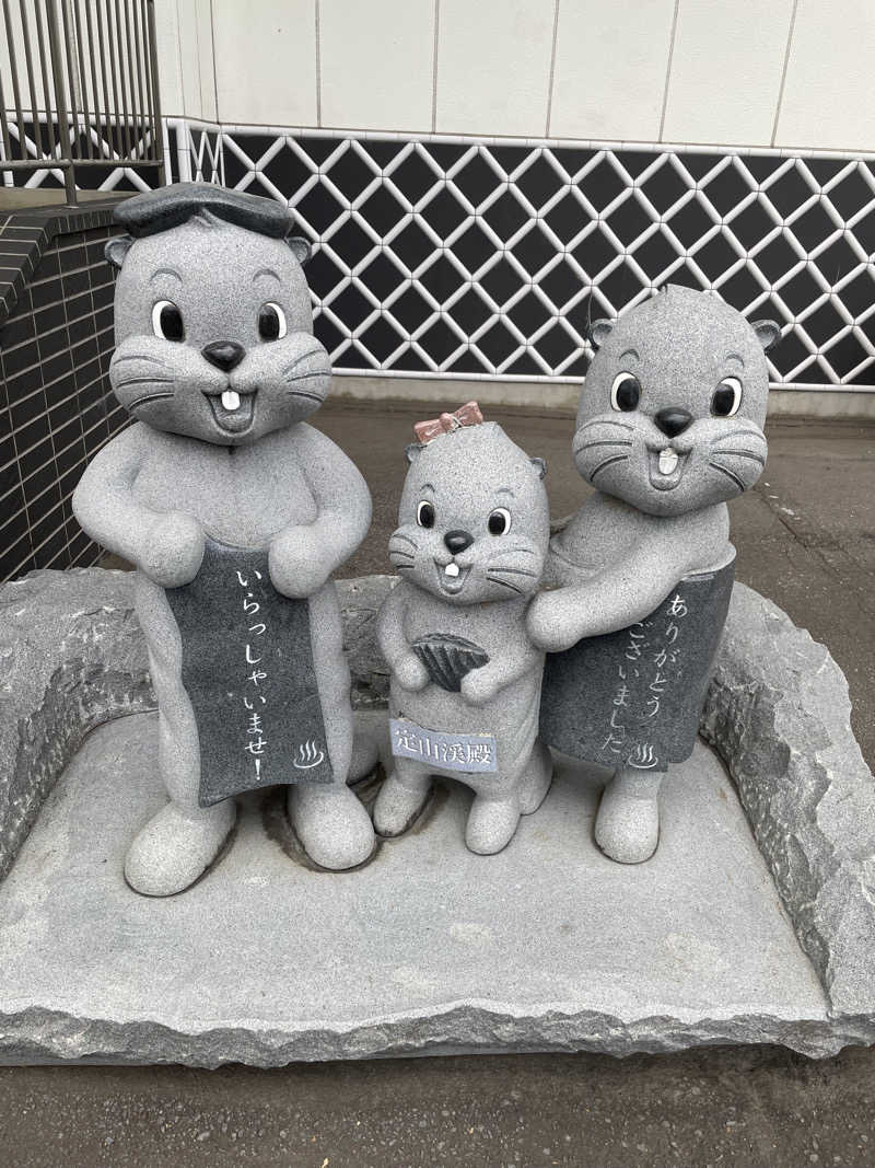 おやじぃIIさんの定山渓温泉 湯の花のサ活写真