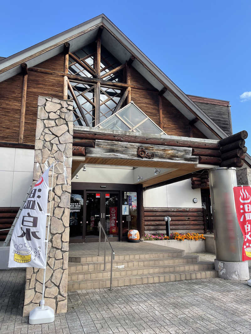 おやじぃIIさんの赤平市 保養センターエルム高原温泉・ゆったりのサ活写真