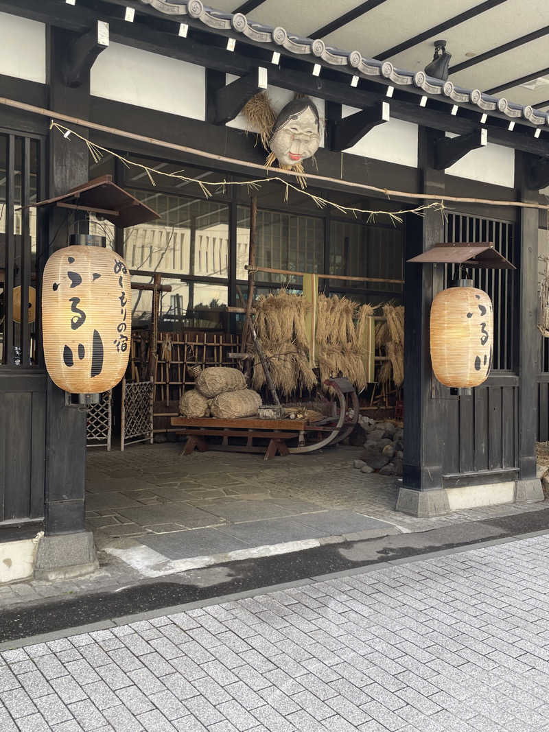 おやじぃIIさんのぬくもりの宿 ふる川のサ活写真