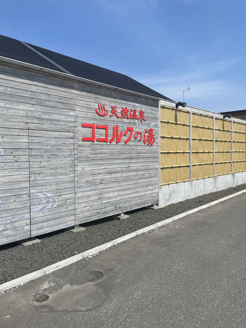 おやじぃIIさんのココルクの湯のサ活写真