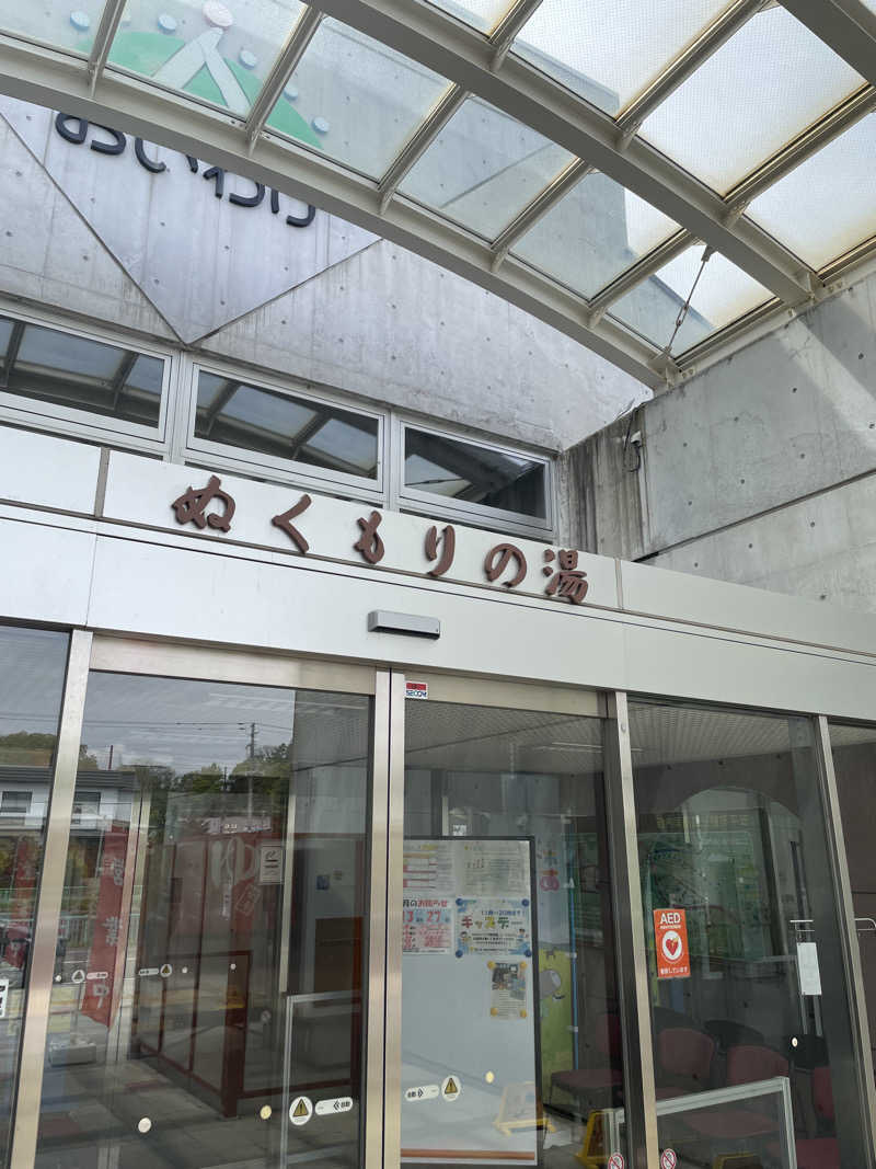 おやじぃIIさんの安平町ぬくもりの湯のサ活写真