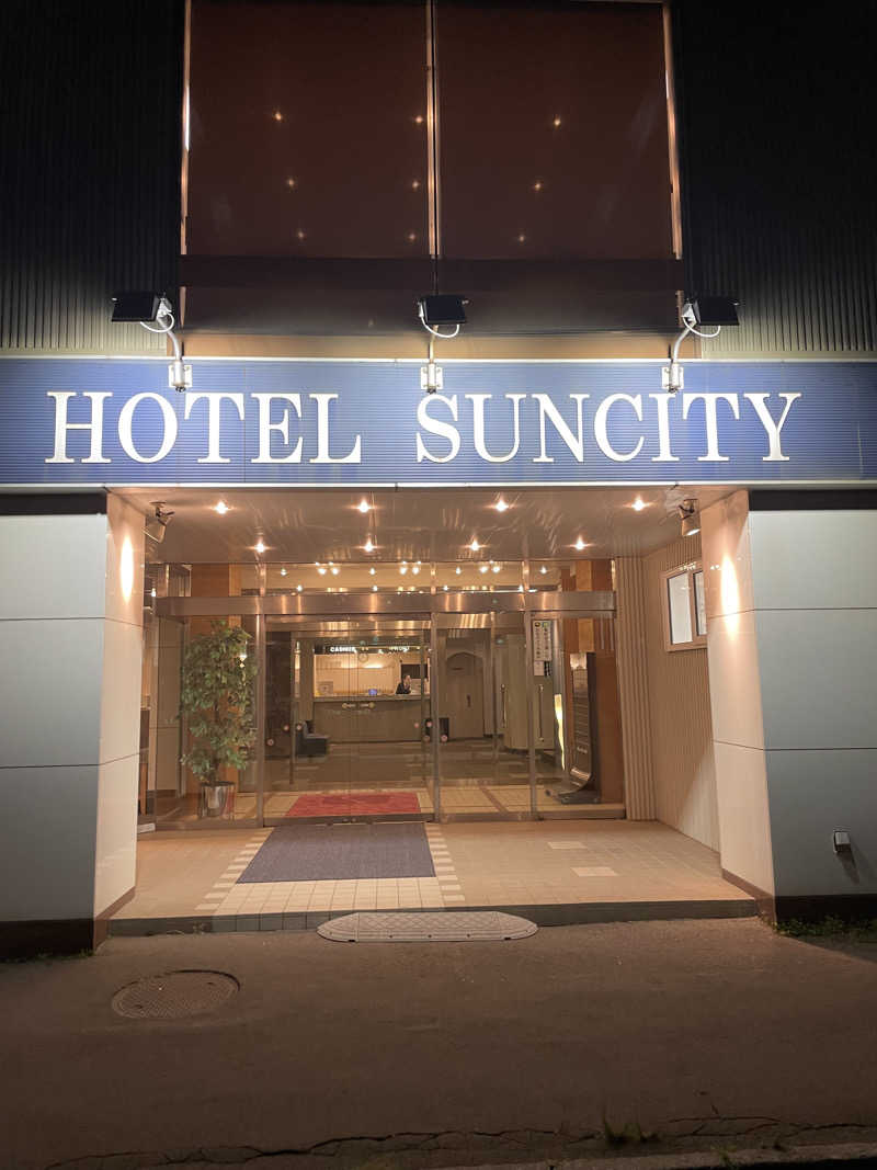 おやじぃIIさんのホテルサンシティー函館のサ活写真