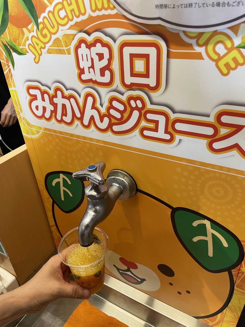 おやじぃIIさんの琴似温泉のサ活写真