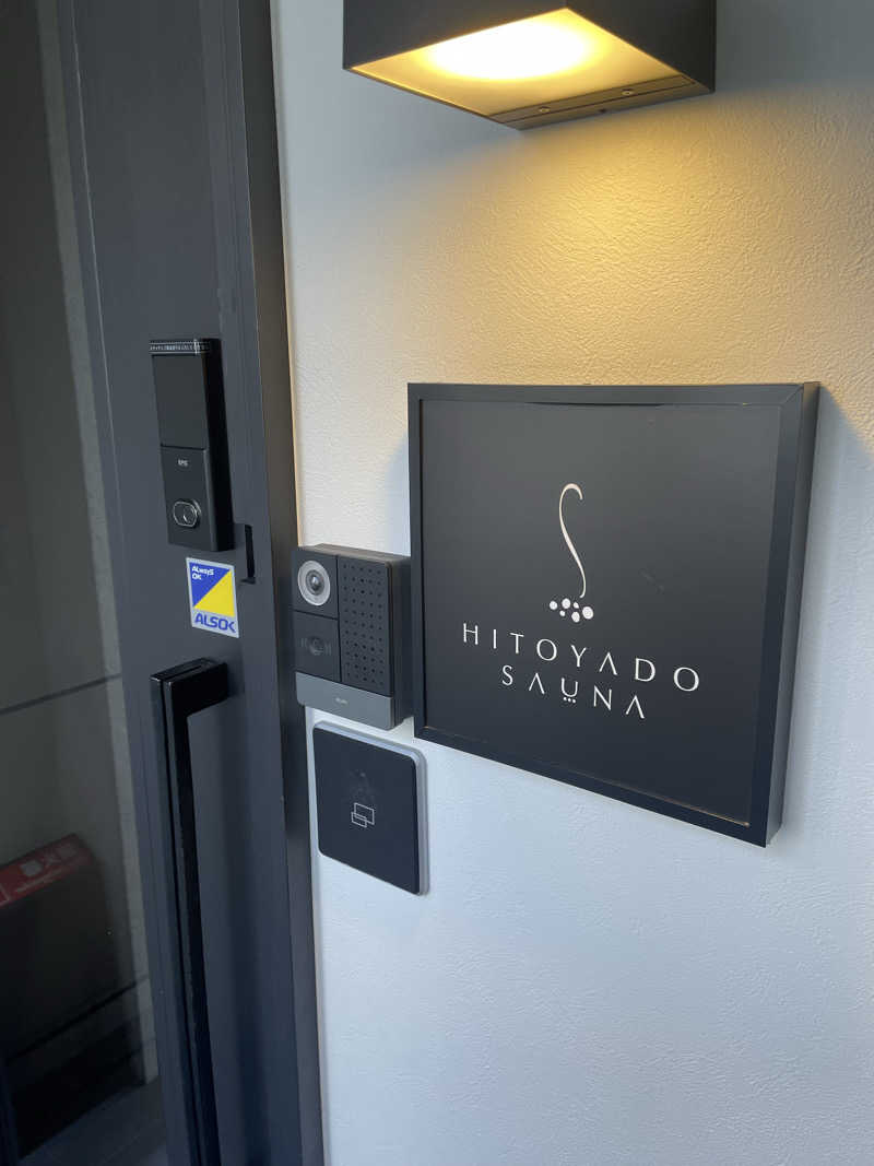 あやんちゃんさんのHITOYADO SAUNAのサ活写真