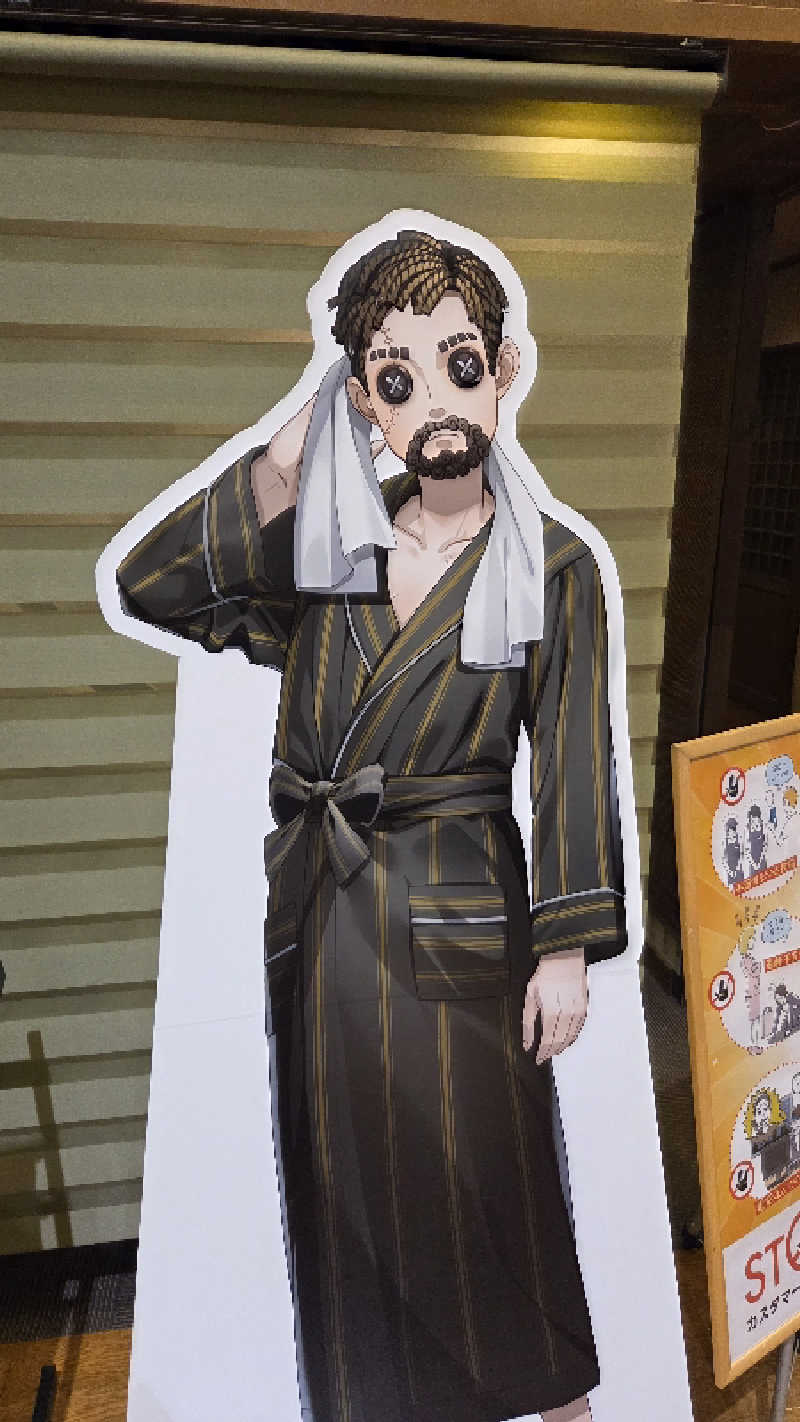 satoshiさんの所沢温泉 湯楽の里のサ活写真